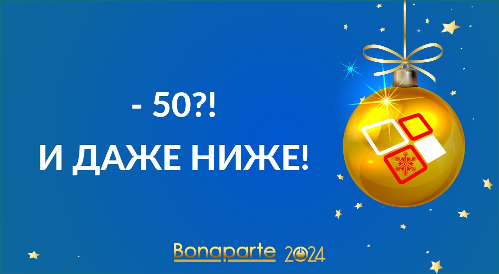 Главная распродажа Нового года! Главная распродажа Нового года!